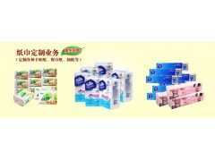武汉江夏纸巾定制，礼品定制，公共卫生间用纸，就选菲普乐