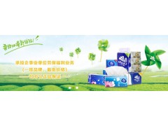 武汉东西湖生活用纸、清洁品供应及员工福利劳保品，尽在菲普乐