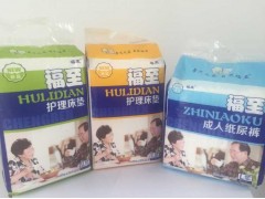 福至护理床垫|护理垫|西北卫生护理垫|医用护理垫