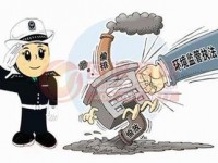 中央环保督察组进驻云南交办涉环保问题1234件 已全部办结