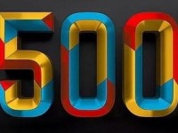 四家造纸企业入围2016中国企业500强