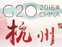 G20期间浙、苏纸业停限产名单