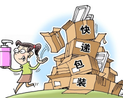 快递垃圾如何处理