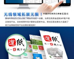 新纸网通详细服务内容