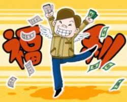 免！减！补！印刷企业再添福利政策