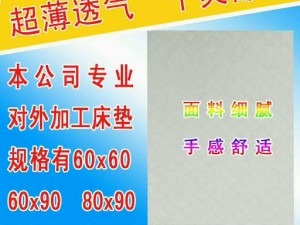 成人纸尿裤护理床垫加工 (3)