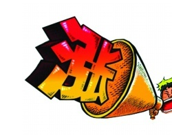 新的一轮涨价