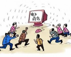电子商务时代印包企业的思维变革