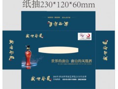 唐山卫生纸|唐山卫生纸厂家|唐山纸抽价格