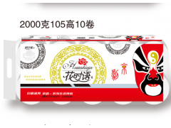唐山卫生纸哪家好|卫生纸价格|唐山消毒纸巾|花时雨03