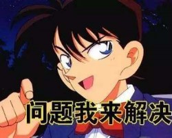 那些年你仍错了的厕纸