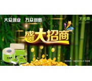 生美惠竹纤维生活用纸创