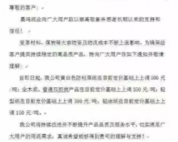 元旦后,晨鸣纸业频繁提价