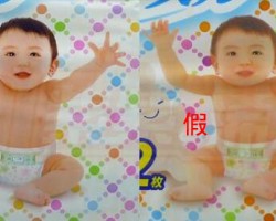 花王纸尿裤如何辨别真假