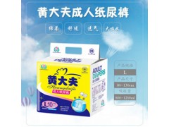 黄大夫成人纸尿裤L号