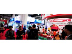 北京国际餐饮食材及餐饮连锁加盟展览会