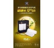 多功能空气纸销售总部招代理