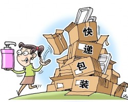 快递包装何以变成垃圾