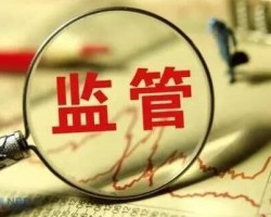 景兴纸业闹乌龙！计提一千万坏账信披违规遭深交所监管