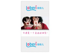 诺倍儿纸尿裤批发代理价格表，怎么代理？