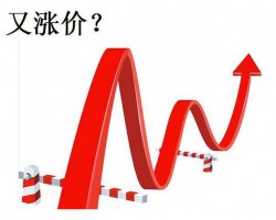 「爆」6月1日多家生活用纸企业一起涨价