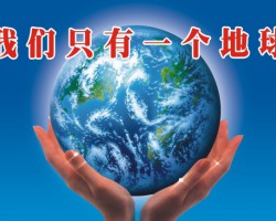 环保税法实施条例正式出台