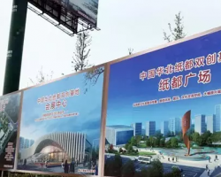 中国华北纸都落成！！