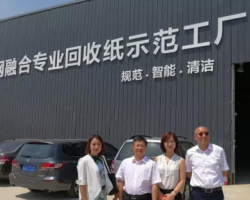 央企、民企合作为为废纸供应保驾护航