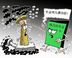 沈阳首批火电、造纸企业排污许可证发放完成