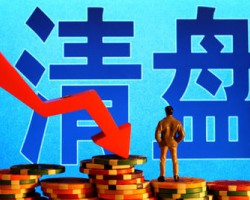 晨鸣纸业清盘事件新情况