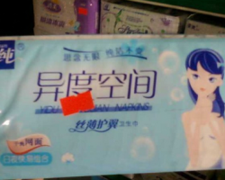 山寨卫生巾的危害