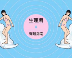 液体卫生巾的原理