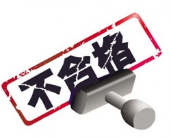 沈阳市抽查家用纸制品33批次，不合格1批次