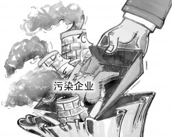 小散乱污企业即将淘汰