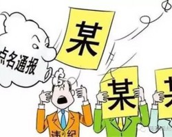 又有五家企业被环保部点名
