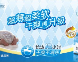 倍康纸尿裤