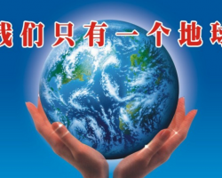终于找到了严查环保的原因