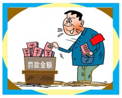 纸企不按规定报批建设项目环境影响审批手续被罚款