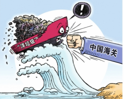 央视专题评论“洋垃圾”禁令