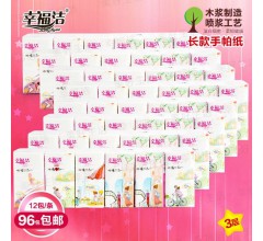手帕纸定制厂家|共享纸巾|河北手帕纸厂家-幸福洁纸