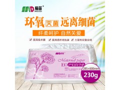 b超擦拭纸 b超纸 孕妇专用纸 月子纸