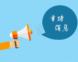 又双叒要停产了！