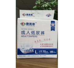 成人纸尿裤尿不湿