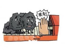 煤炭进口限制令再度开启