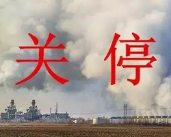 广东出台严VOC治理方案，又一波关停、限产、错峰生产方案出炉！