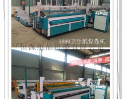 卫生纸加工设备有哪些