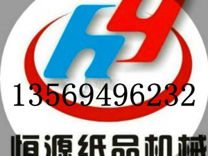 卫生纸加工设备 (0)