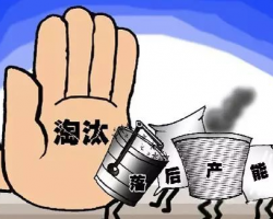 环保风暴，不达标工厂9月底全关停！民营企业倒闭，涨价潮开启！