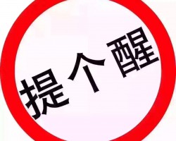 出口企业注意！德国新包装法即将生效！