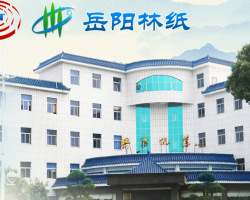 喜报！岳阳林纸半年报预增248%-273%